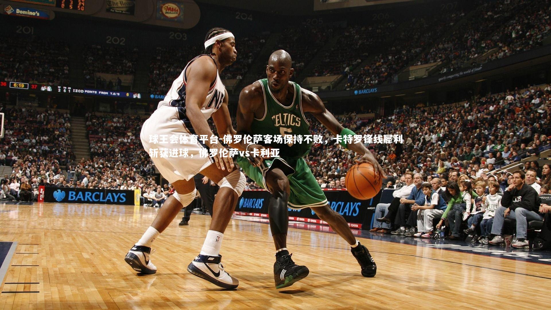 佛罗伦萨客场保持不败，卡特罗锋线犀利斩获进球，佛罗伦萨vs卡利亚