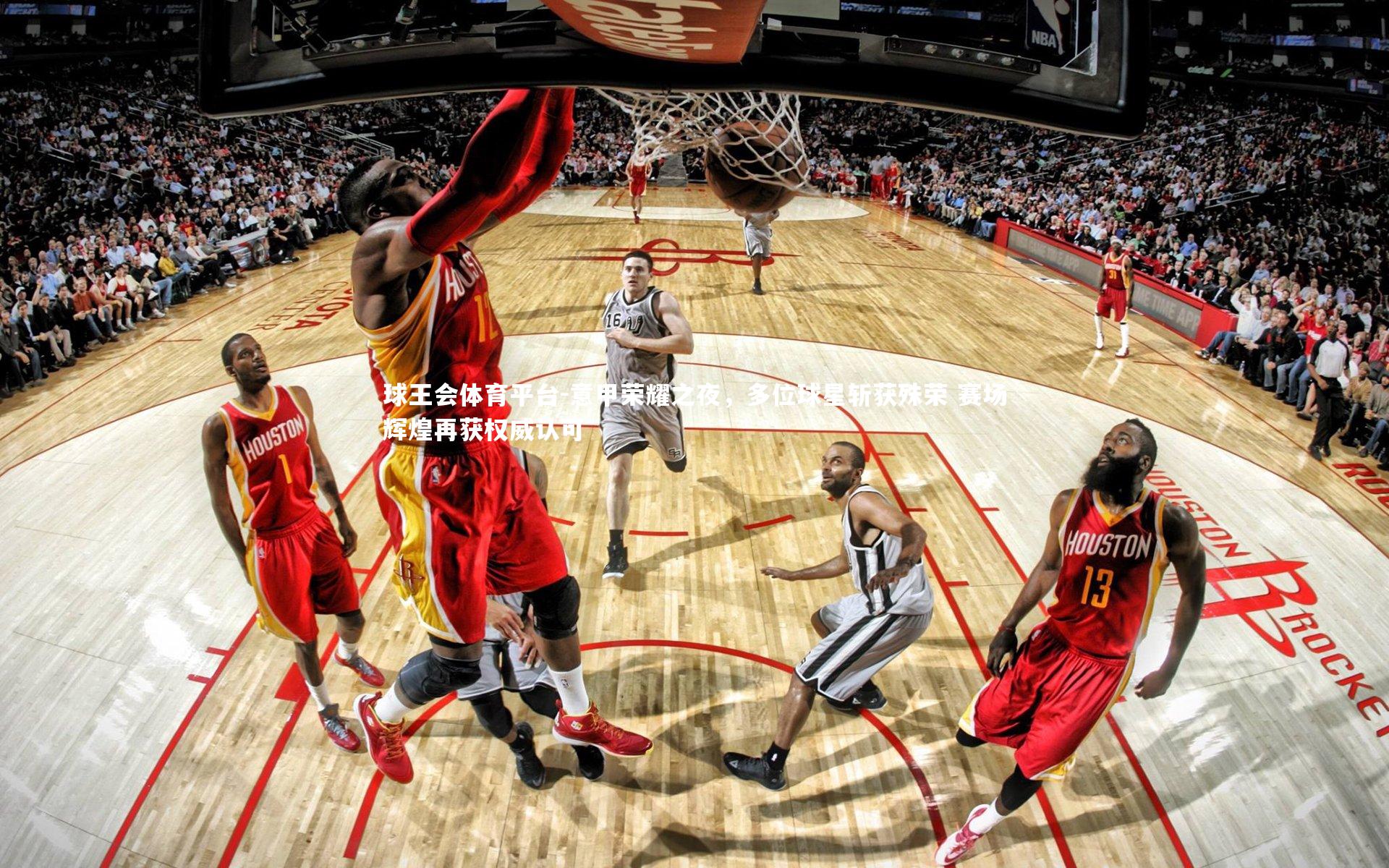 意甲荣耀之夜，多位球星斩获殊荣 赛场辉煌再获权威认可